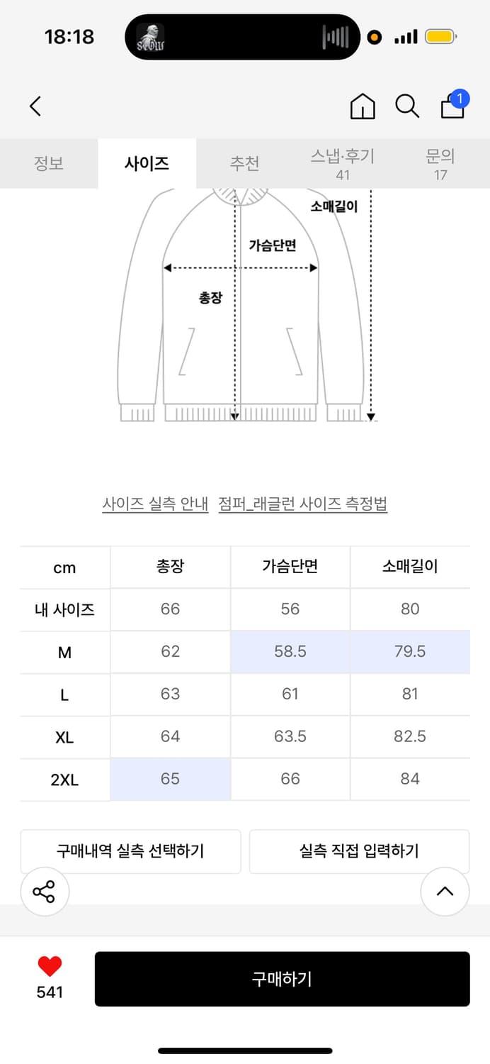 도프제이슨 비건레더 해링턴 자켓 BLACK 상품이미지2