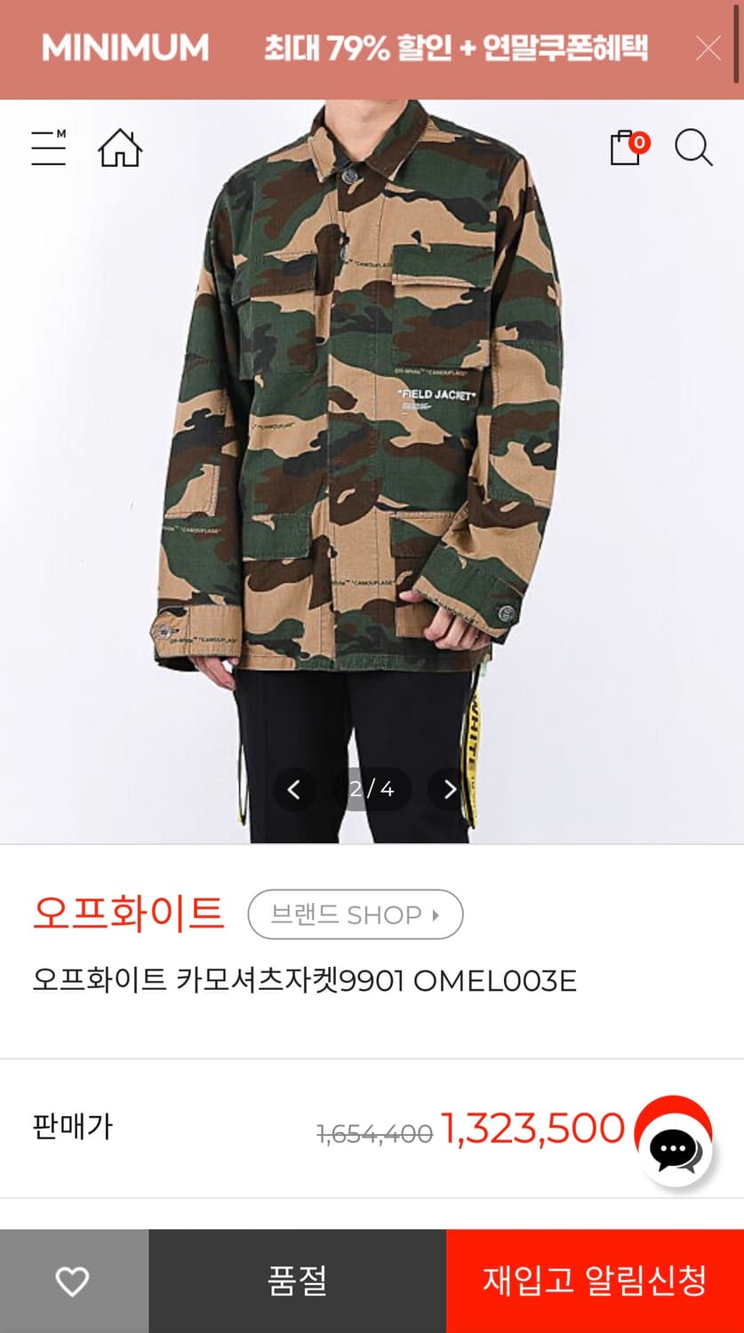 M/ 오프화이트 카모플라주 필드 자켓 상품이미지2