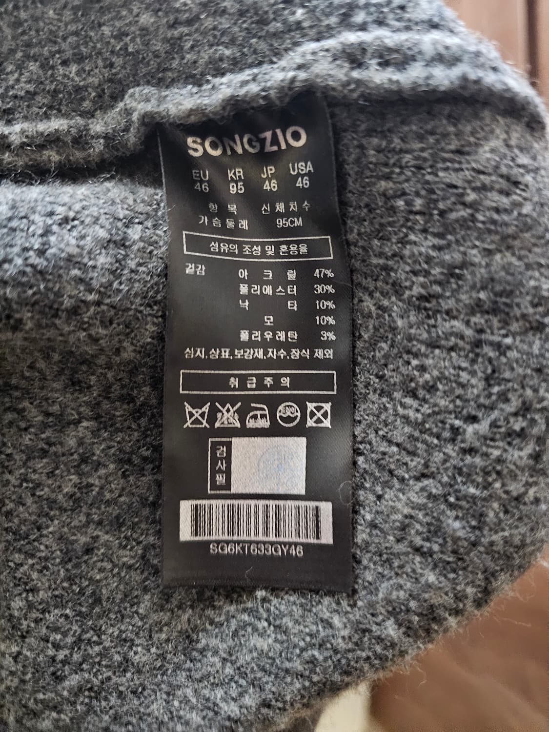 송지오 톰과제리 가디건 46 상품이미지3