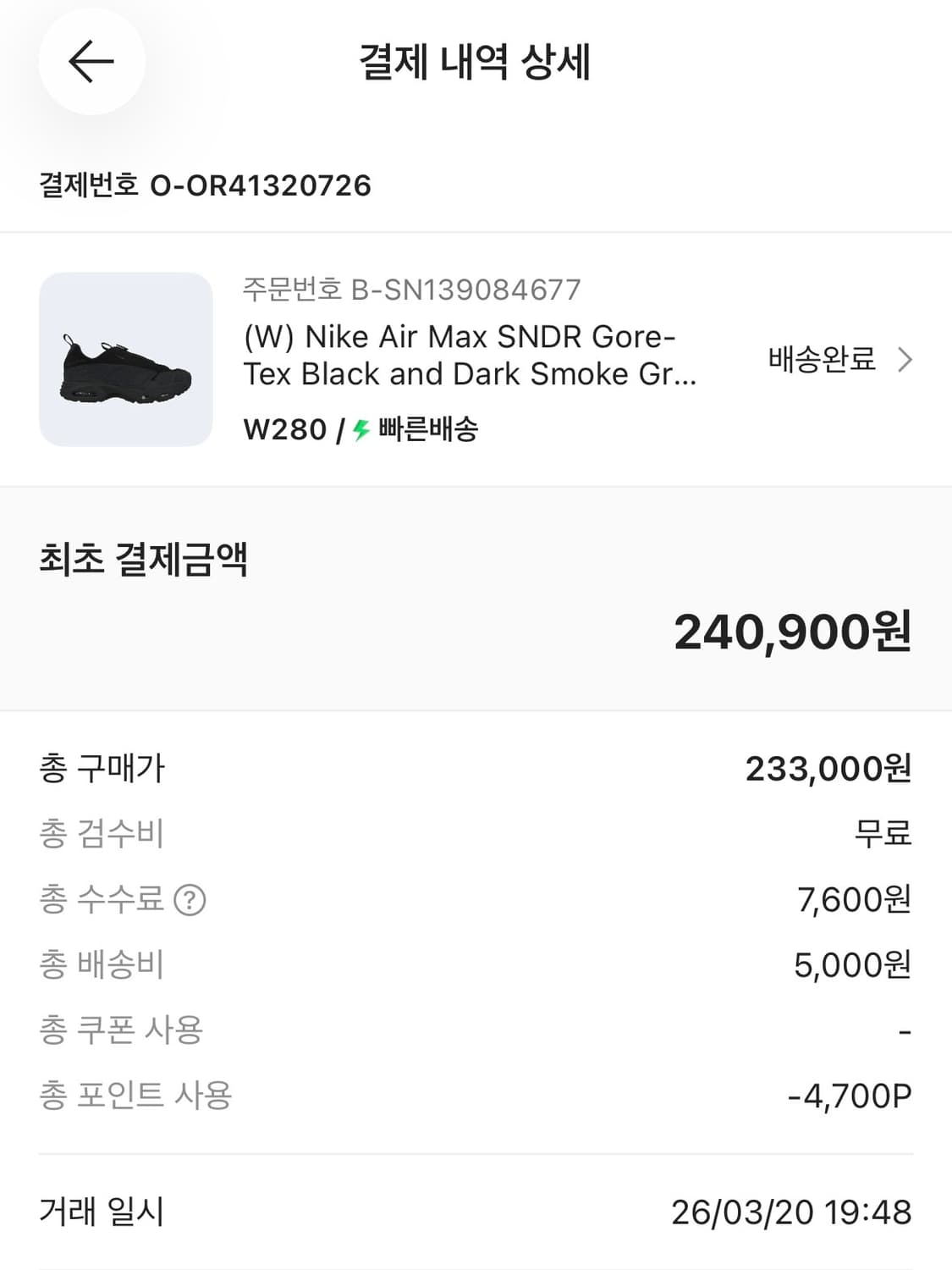 나이키 에어맥스 SNDR 고어텍스 블랙 앤 다크 스모크 그레이 상품이미지4