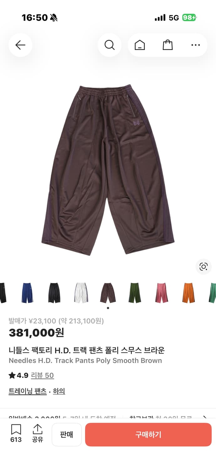 니들스 hd 트랙팬츠 브라운 s 상품이미지1