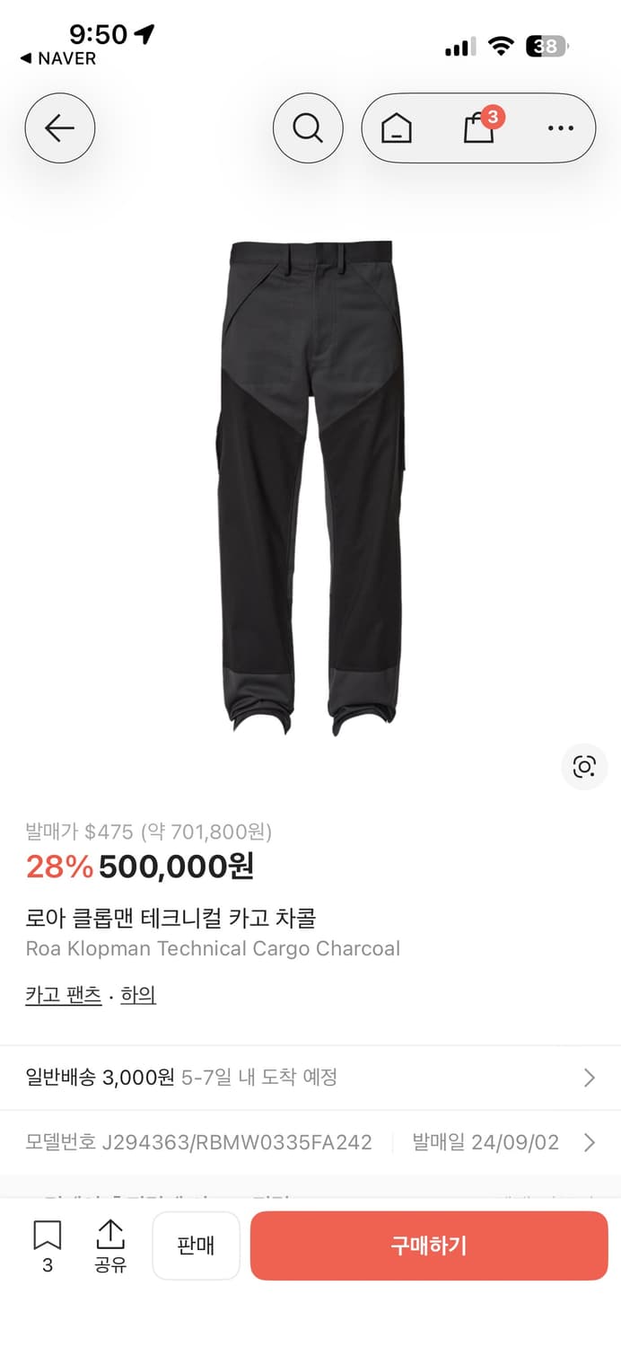 로아 클롭맨 테크니컬 카고 상품이미지3