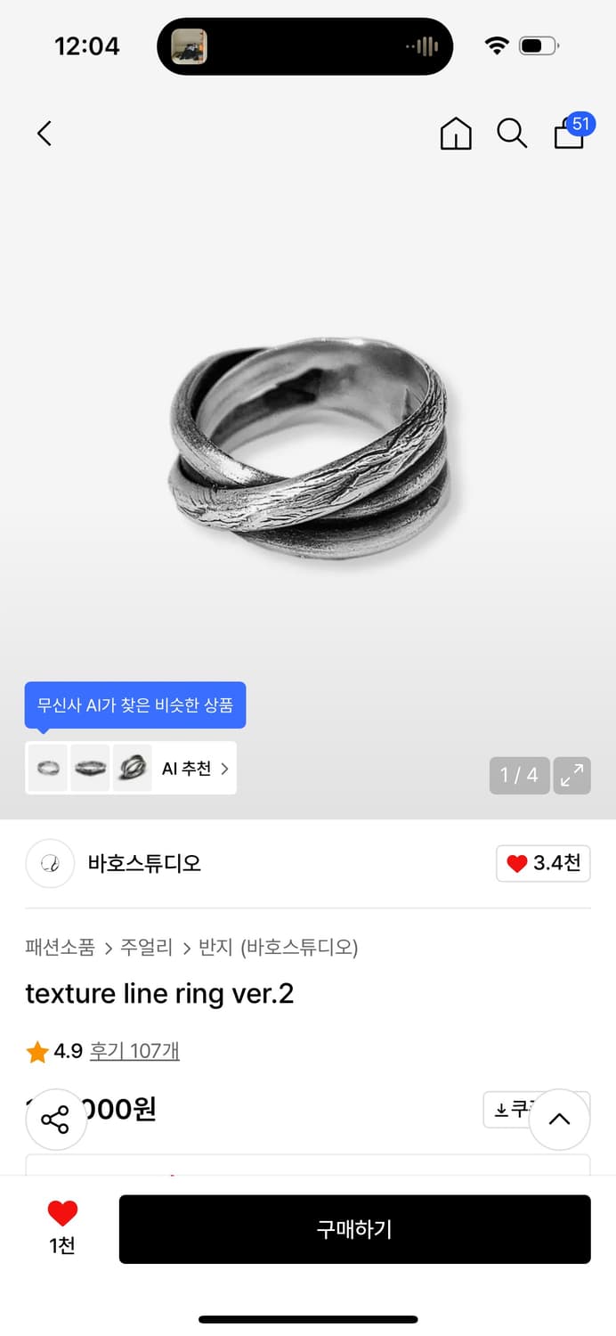 바호 스튜디오 반지 texture line ring ver.2 상품이미지2