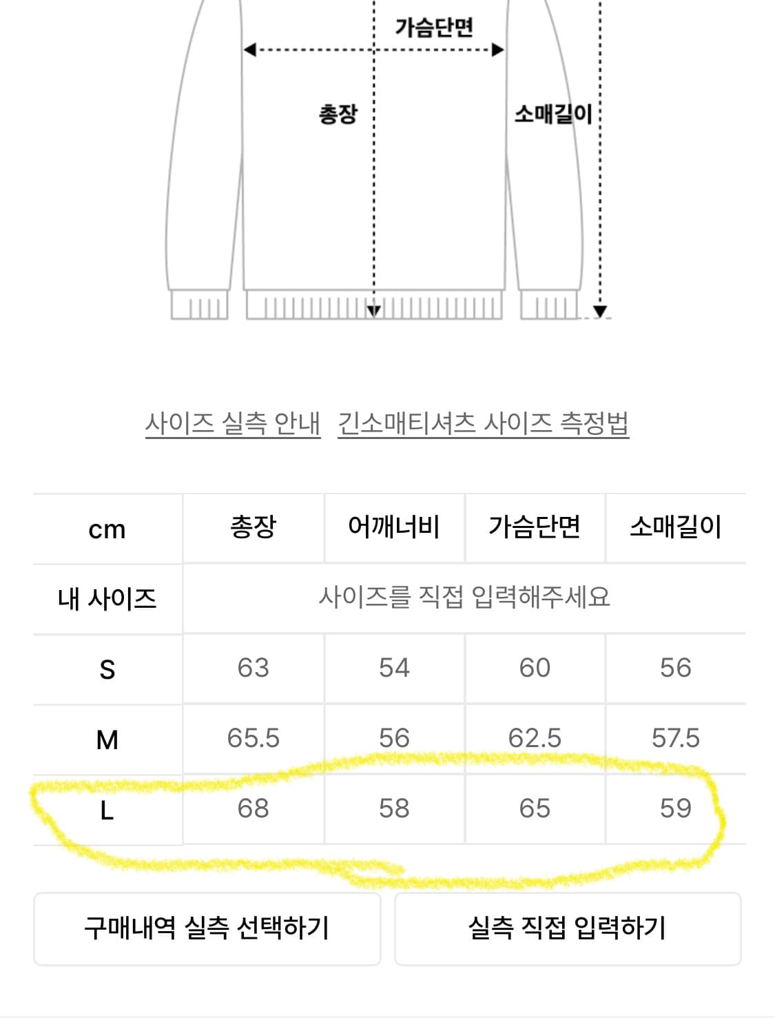 마하그리드 베이직 로고 니트 상품이미지4