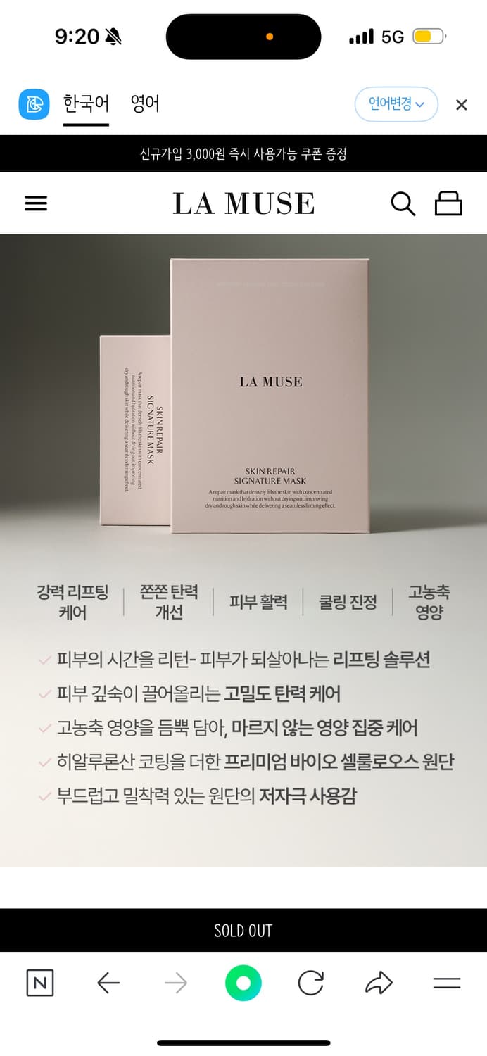 라뮤즈 시그니처 마스크팩 새제품 한박스(5ea) 상품이미지2