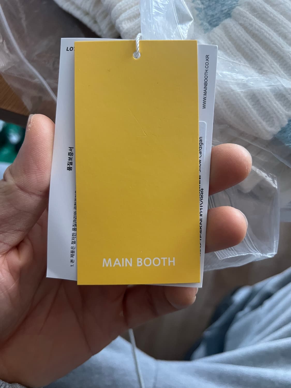 메인부스 니트가디건-새상품 프리사이즈 상품이미지5