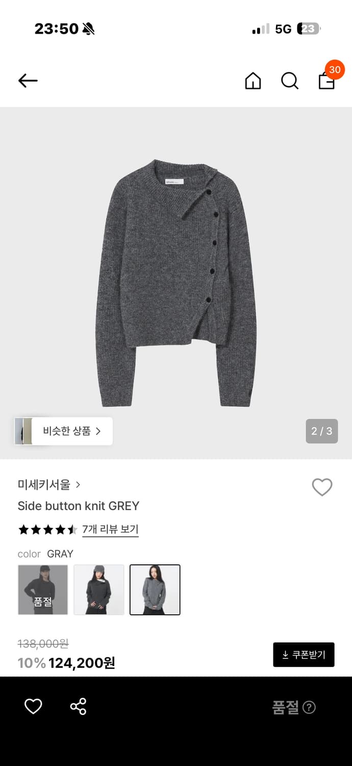 미세키 서울 니트 (side button knit) grey  상품이미지2