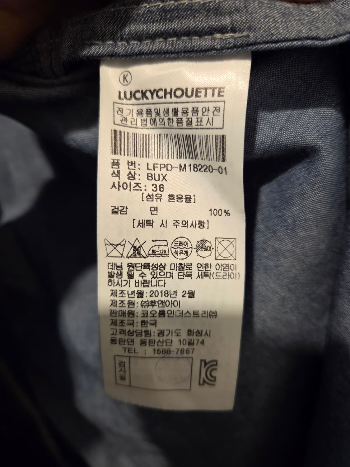 럭키슈에뜨  롱청남방스타일자켓 상품이미지4