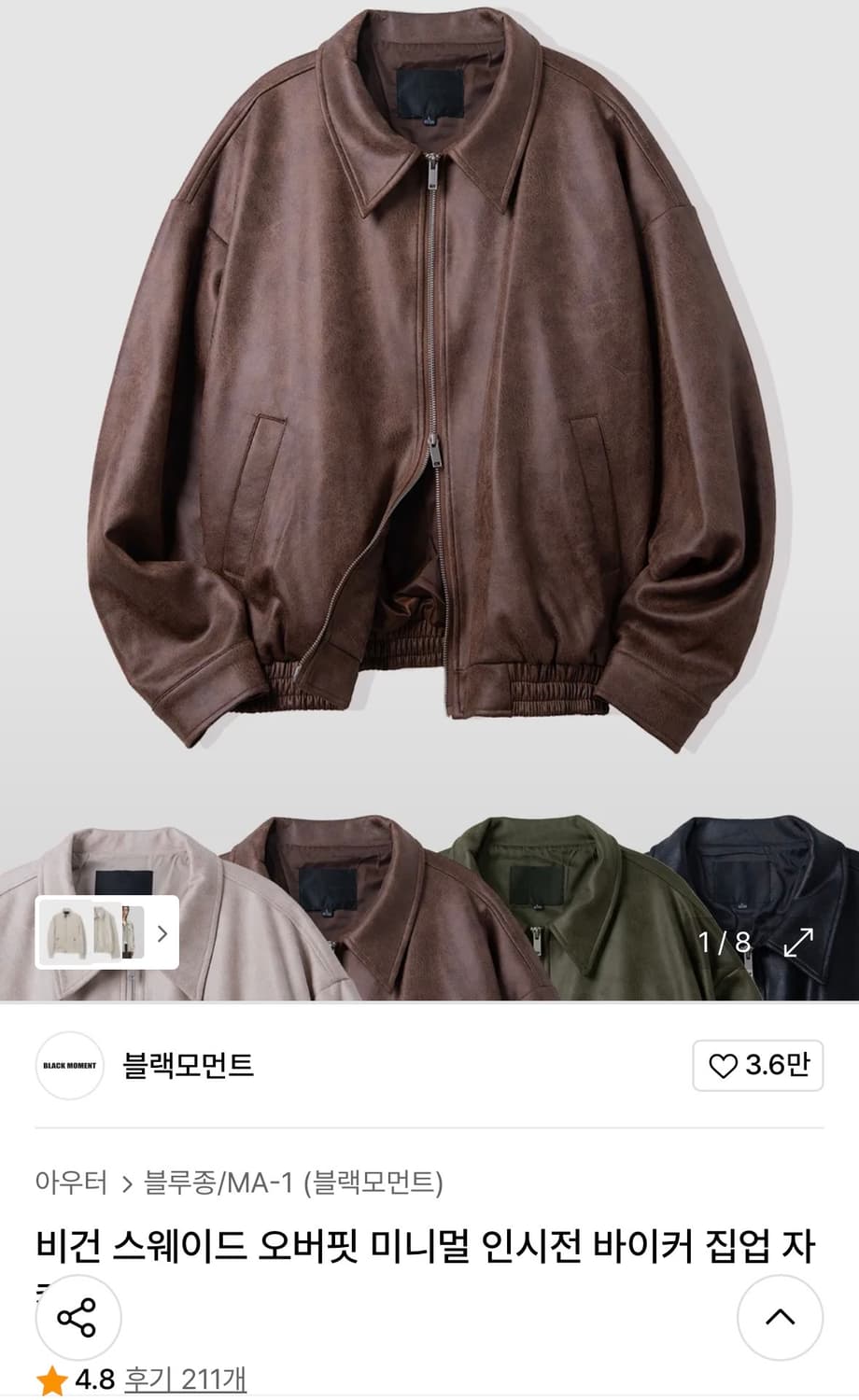 블랙모먼트 비건 스웨이드 미니멀 블루종 상품이미지1