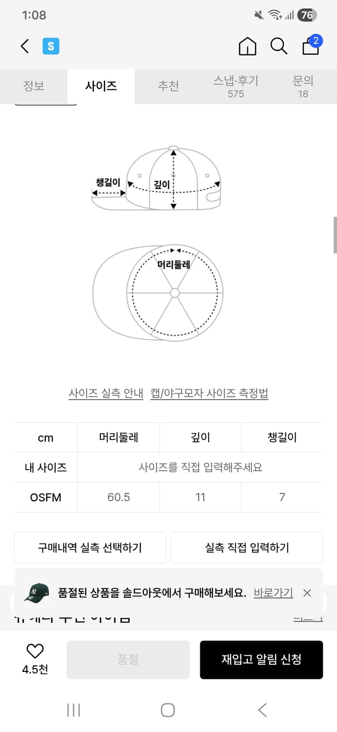 뉴에라 뉴욕양키스 볼캡 상품이미지5