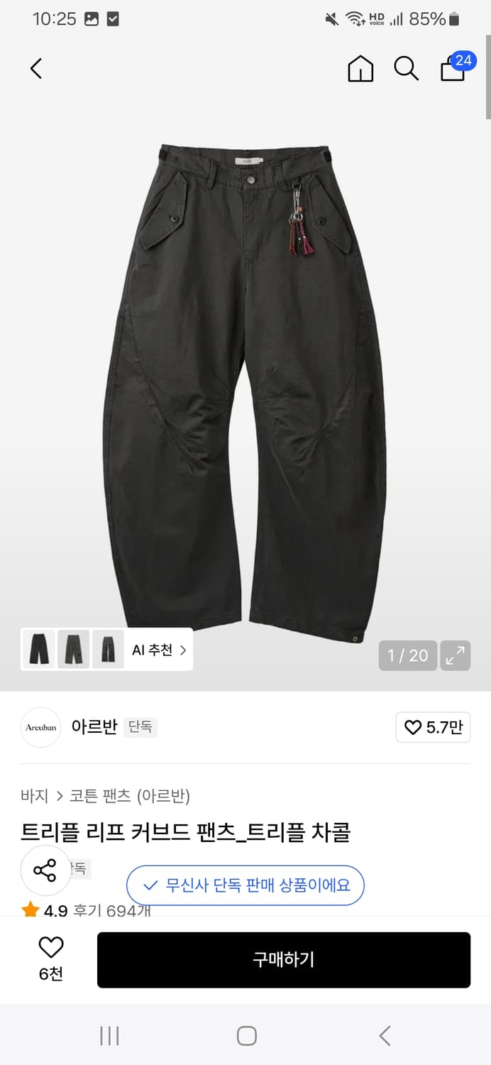 아르반 트리플 리프 커브드 팬츠_트리플 차콜 상품이미지1