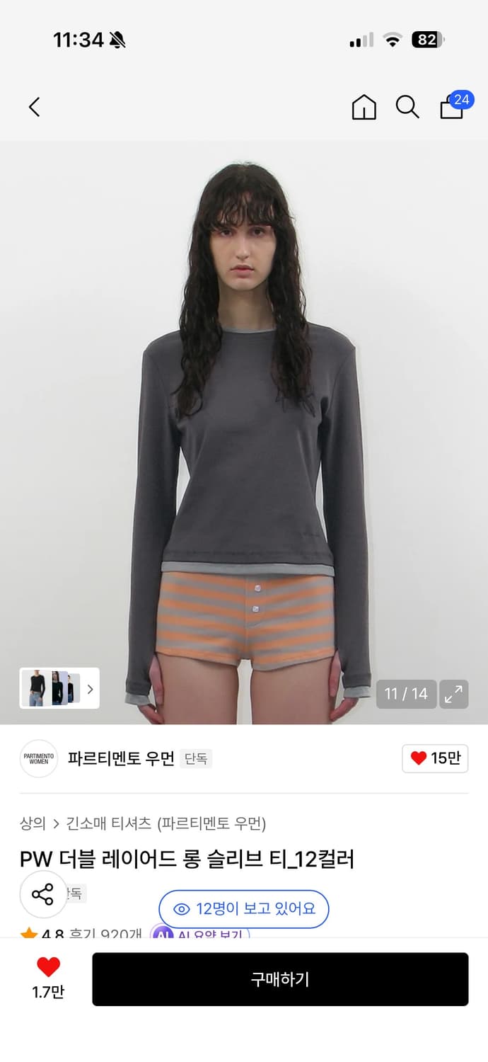 파르티멘토 우먼 레이어드 롱슬리브 차콜 상품이미지1