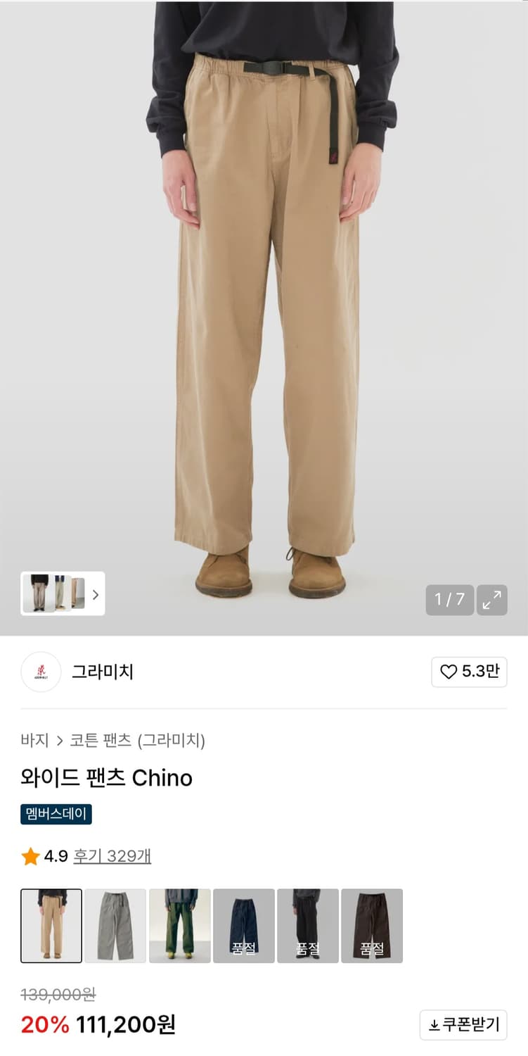 [새상품] 그라미치 와이드 팬츠 chino S사이즈 상품이미지2