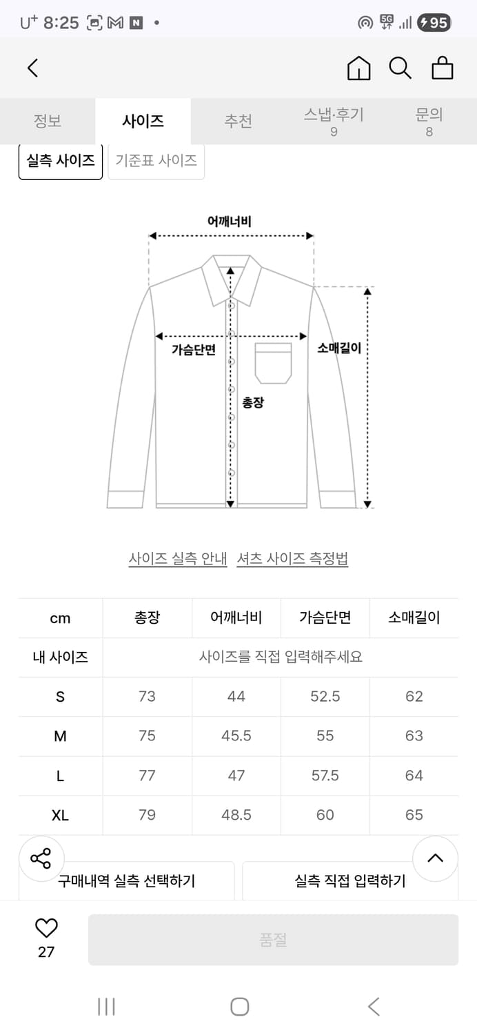 [새제품] 비슬로우 헨리넥 셔츠 S 상품이미지9