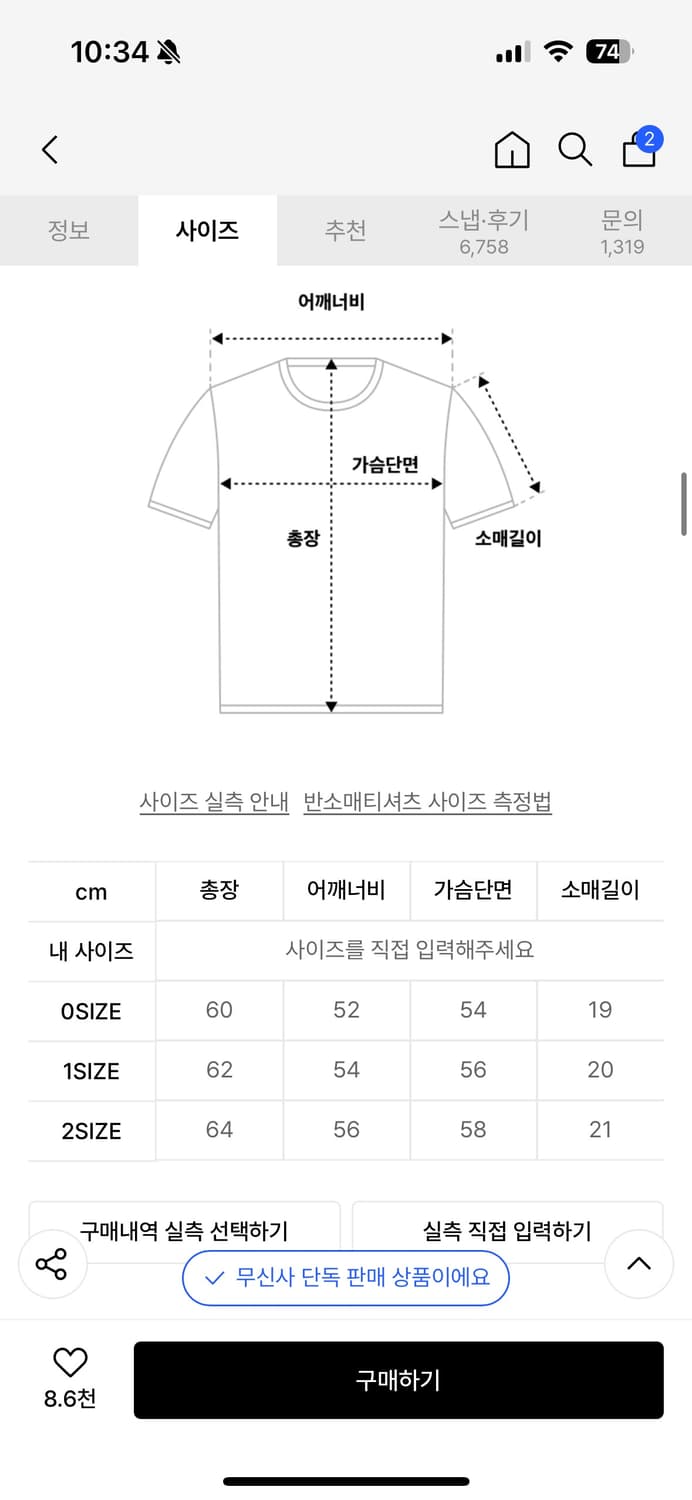 다이브인 화이트 크롭 티셔츠 상품이미지2