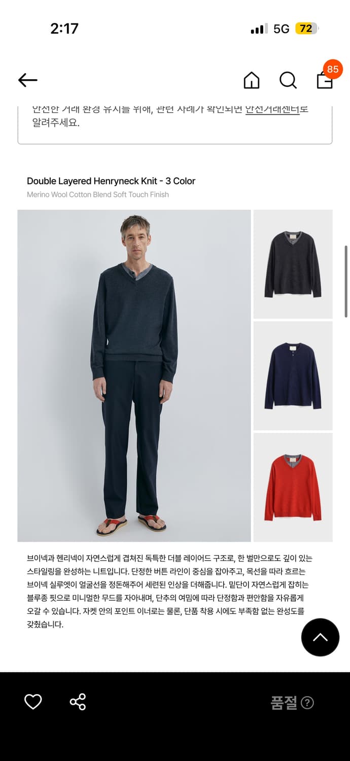 포터리 더블레이어드 헨리넥 니트 상품이미지2