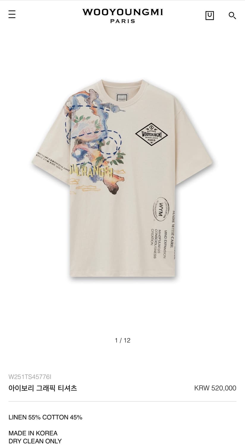 [새제품] 우영미 25ss 아이보리 그래픽 티셔츠 48 상품이미지2