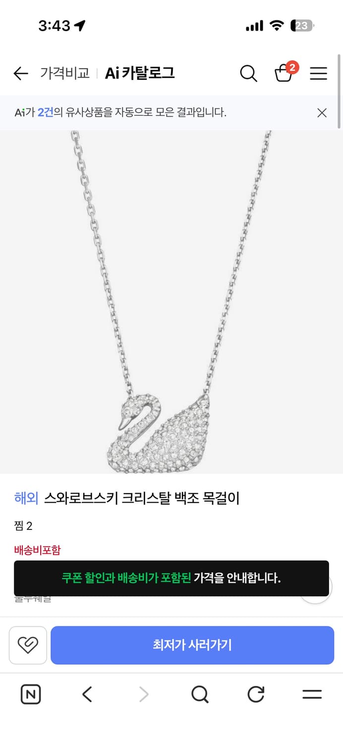 스와로보스키 백조 목걸이  상품이미지1