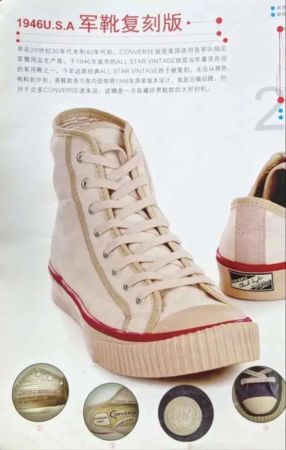 컨버스 1946s U.S.A 미군 군화복각판 260size 상품이미지1