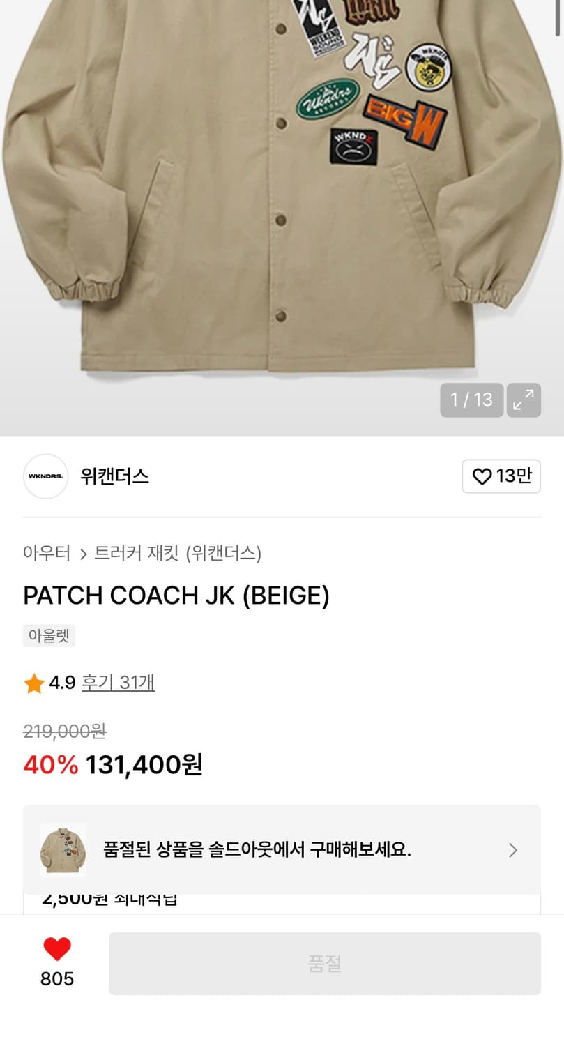 위켄더스 트러커 자켓 상품이미지5