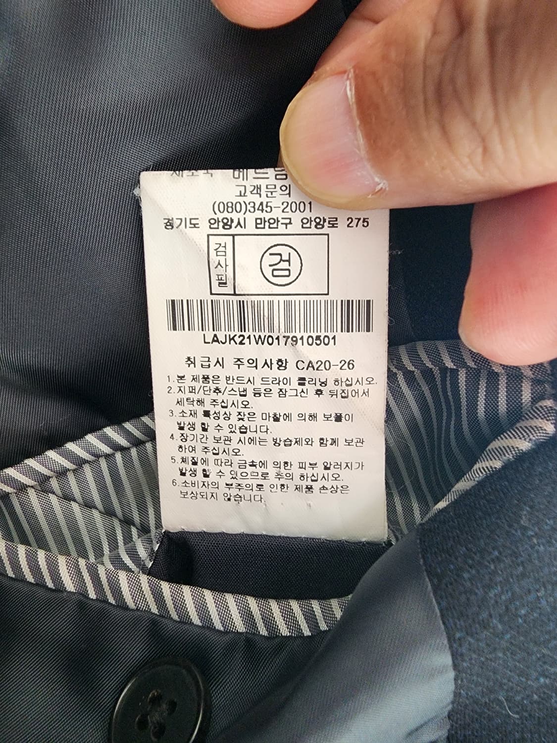 란찌 다크네이비 블레이저 자켓 팜. 100~105사이즈 lanzi 상품이미지7