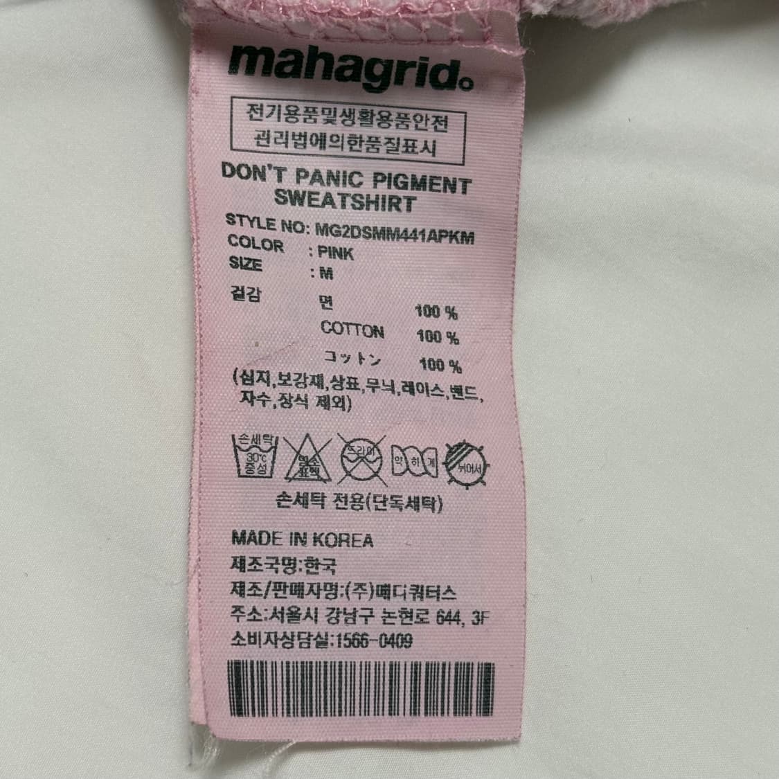 마하그리드 맨투맨 상품이미지4