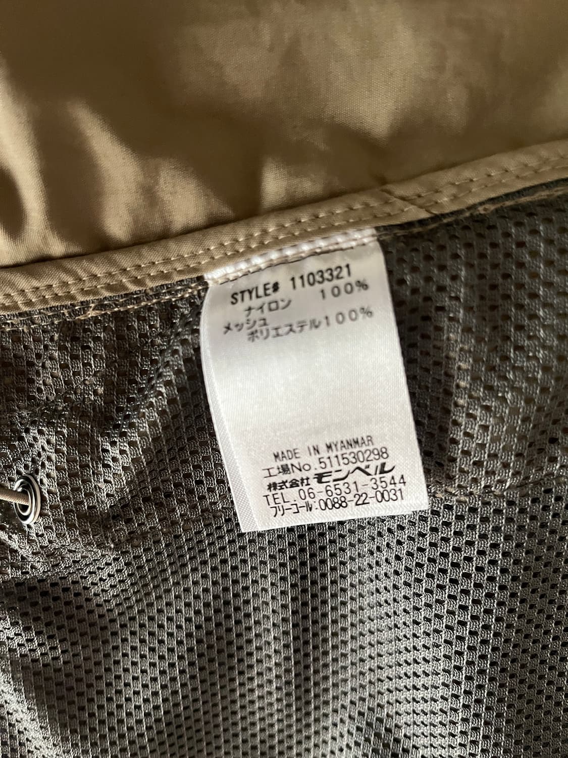 Montbell 베이지 쉘 자켓 L 상품이미지3