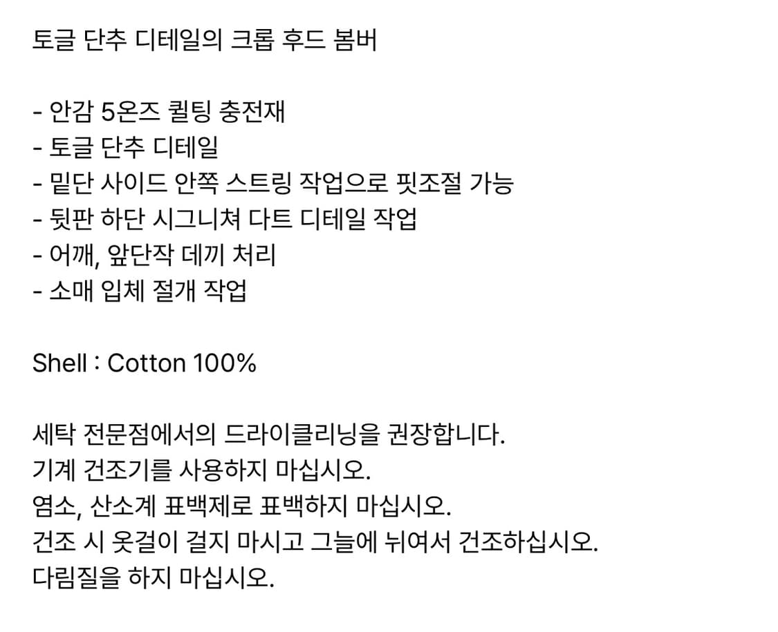 본바트 후드 봄버 M사이즈 상품이미지5