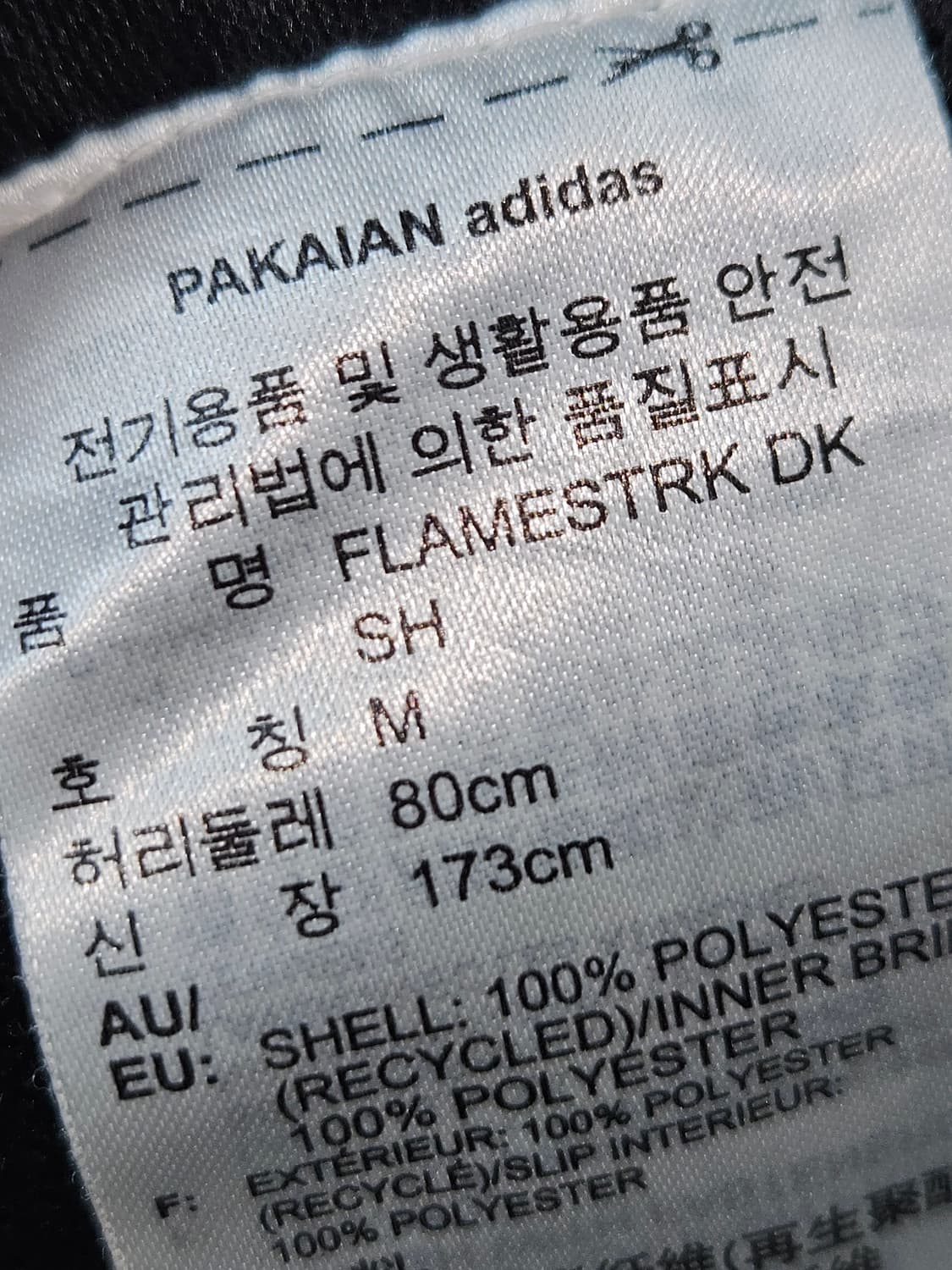 아디다스 오리지널 검흰 플레임 트레포일 숏팬츠 반바지 스포츠 트레이닝 M 상품이미지4