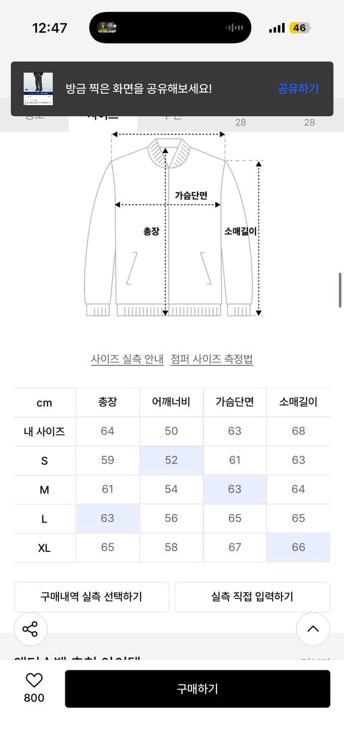 앤더슨벨 안드레스 울 웨스턴 블루종 자켓 L 상품이미지3