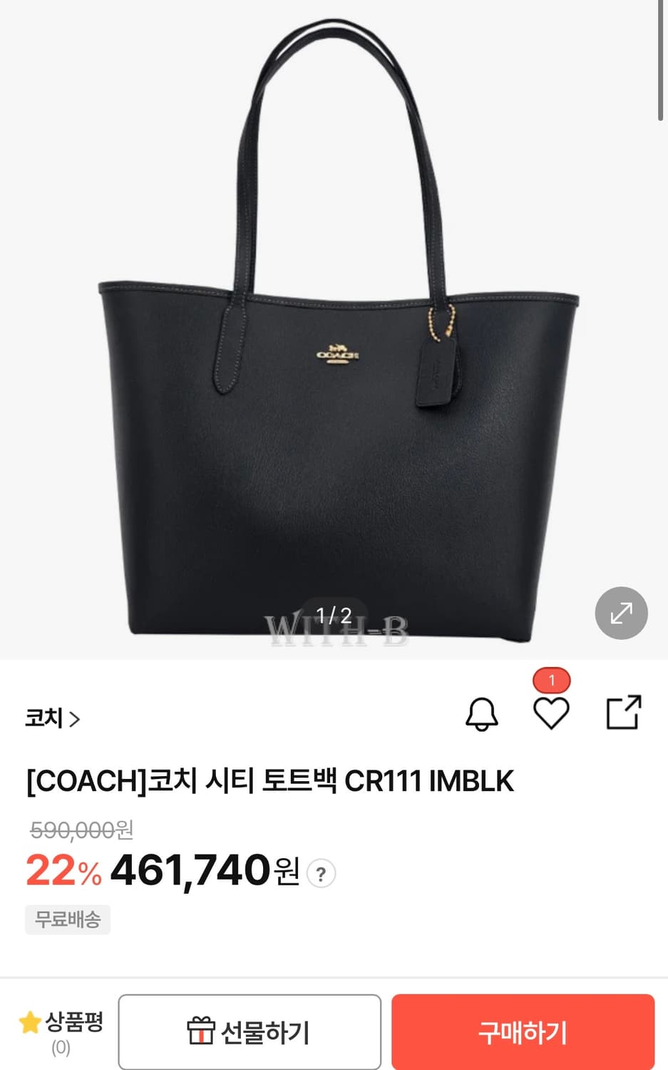 [정가 40만원] 코치 시티 토트백 상품이미지4