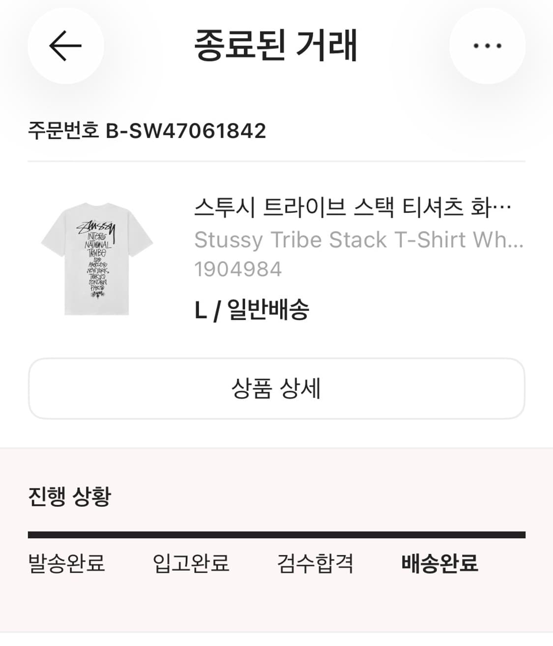 스투시 트라이브 스택 반팔티 미친 가격에 판매합니다! 상품이미지2