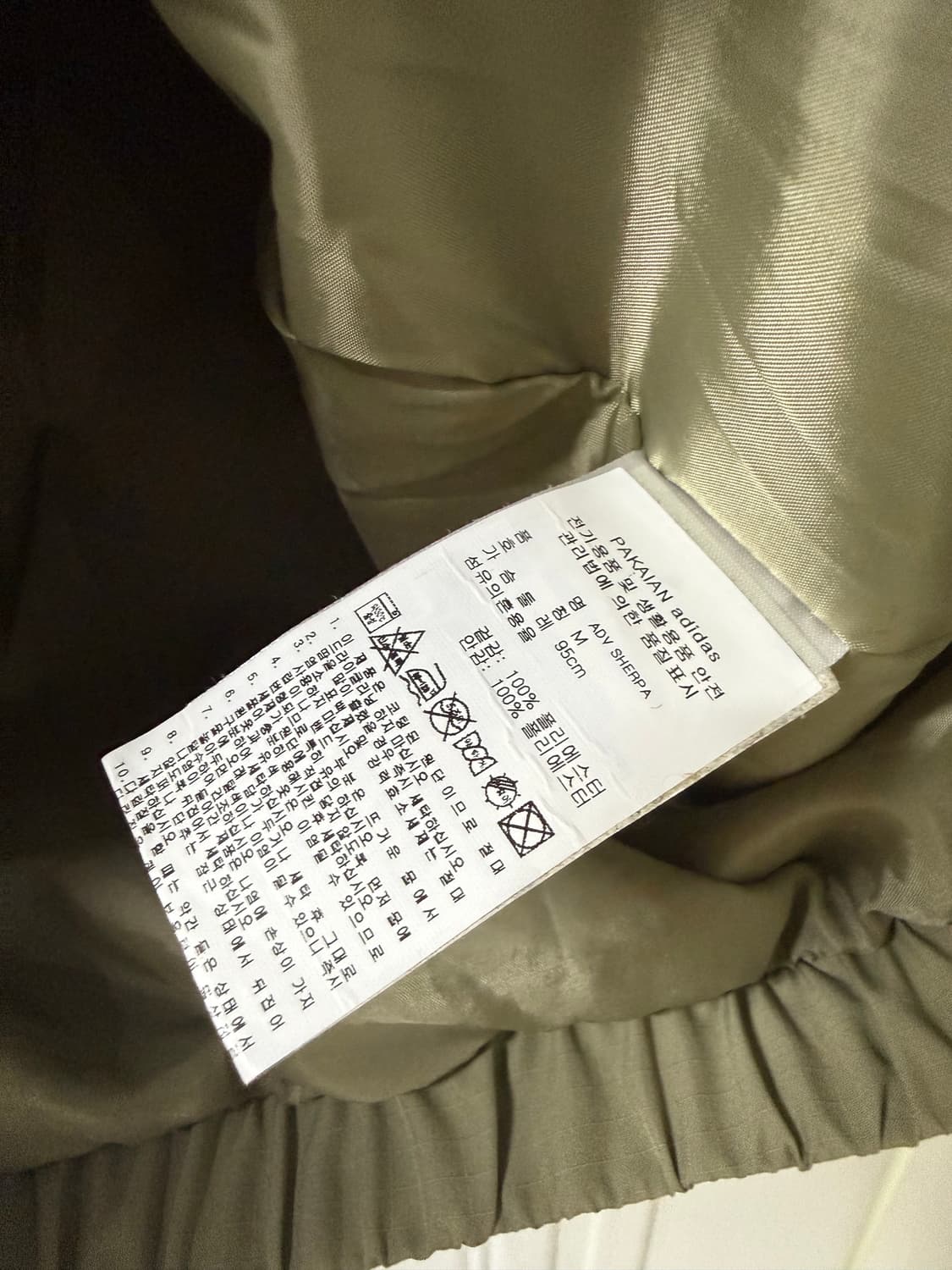 95 M사이즈 아디다스 쉐르파 뽀글이  상품이미지5