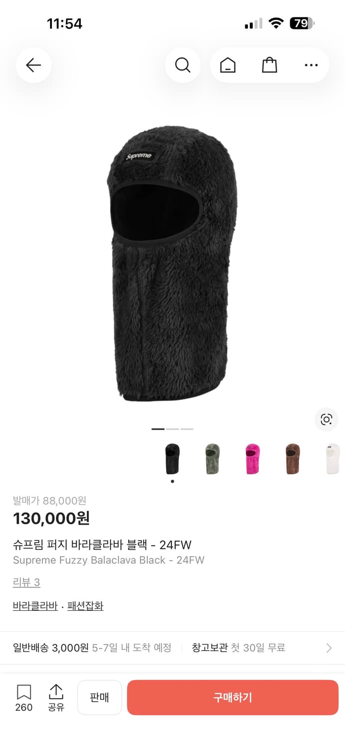 ✨새상품✨ 슈프림 퍼지 바라클라바 블랙 상품이미지1