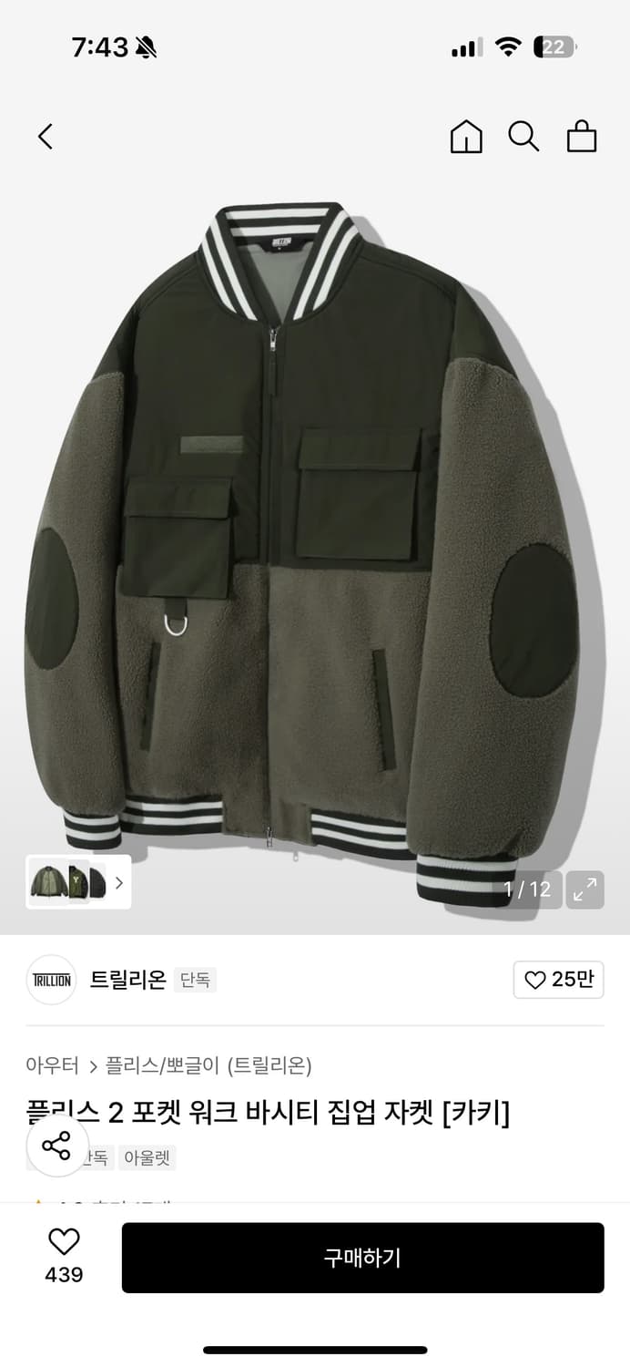 트릴리온 카키 바시티 자켓 상품이미지1