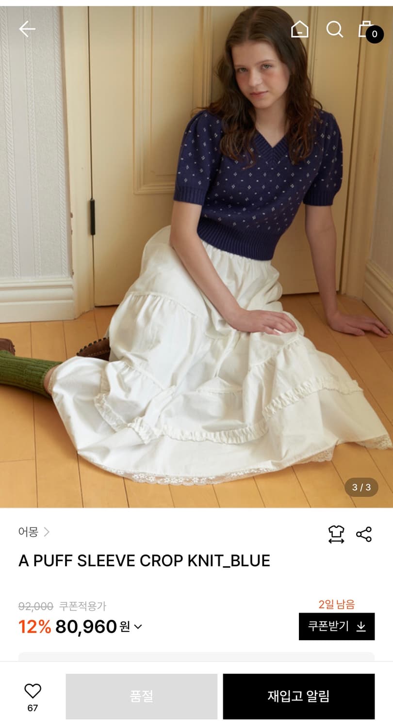 어몽 퍼프 니트 블루 새상품 (92000원) 상품이미지2