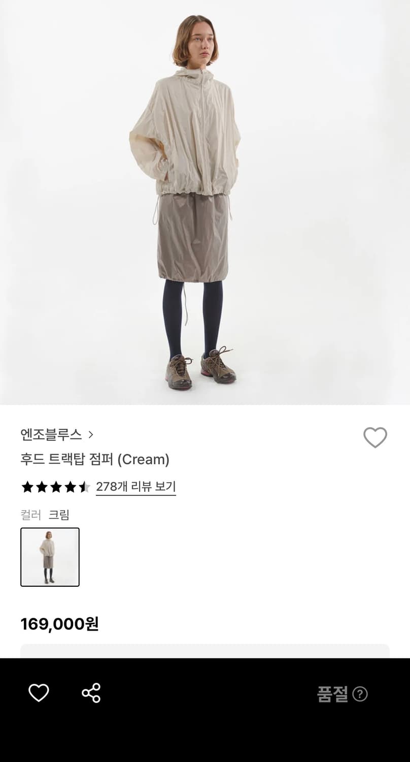 엔조블루스 바람막이 상품이미지1