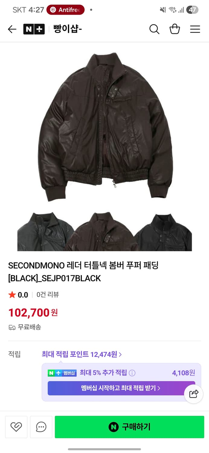 세컨모놀로그 붐버 푸퍼 패딩 상품이미지2