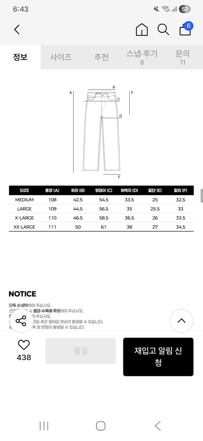 엑스트라오디너리 리얼트리팬츠 M 팝니다 상품이미지2