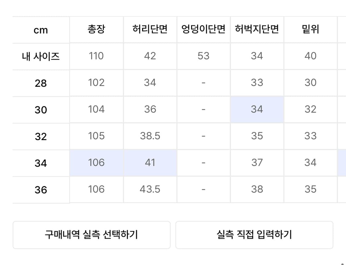 제멋 유스 와이드 카고팬츠 블랙 32 상품이미지4