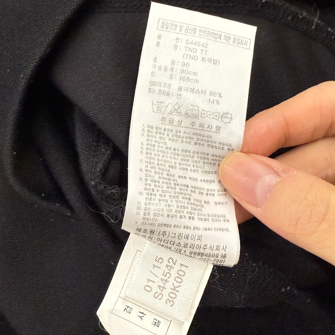 [정품/90] 아디다스 트랙탑 져지 b16 상품이미지6