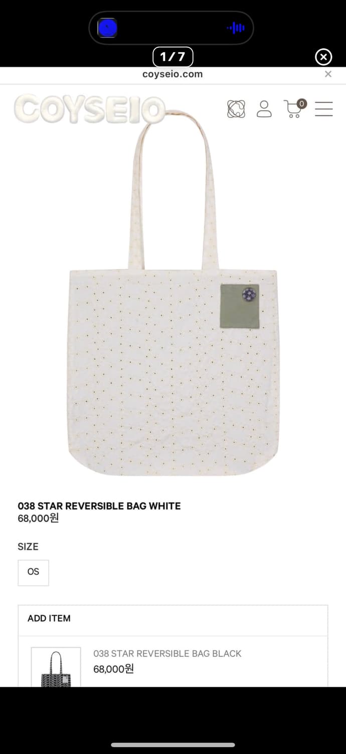 구해요) 코이세이오 038 스타 리버시블 백 화이트 상품이미지1