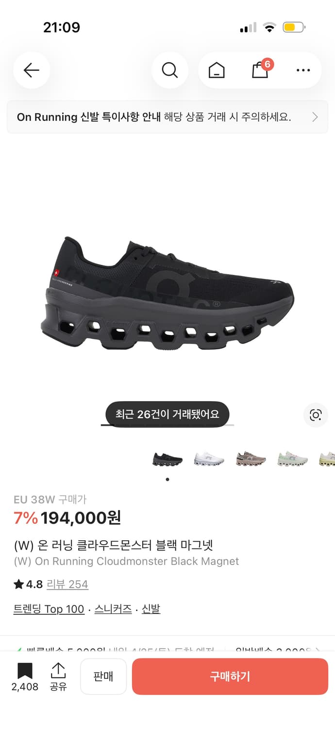 on 러닝 클라우드몬스터 블랙마그넷  상품이미지1