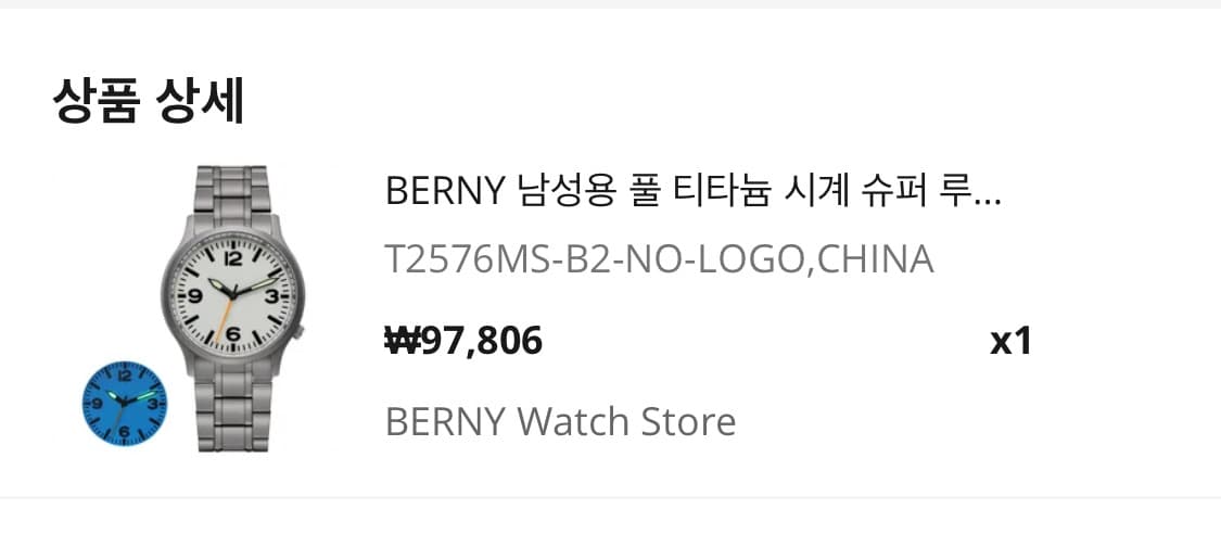 BERNY 티타늄 쿼츠시계 상품이미지6