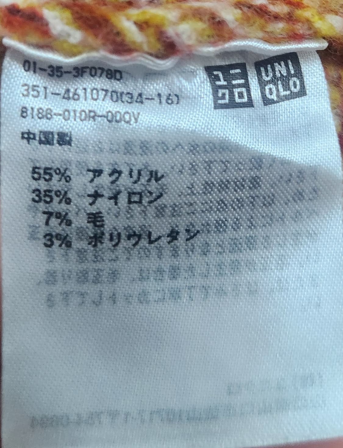 유니클로 X jw앤더슨 모크넥 니트 L 상품이미지4