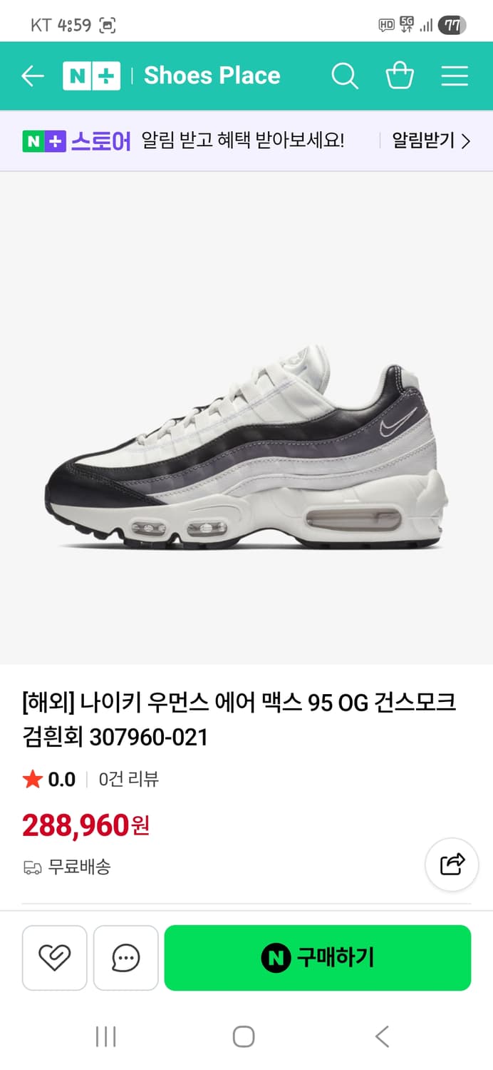 나이키 에어맥스 95 건스모크 245 상품이미지7