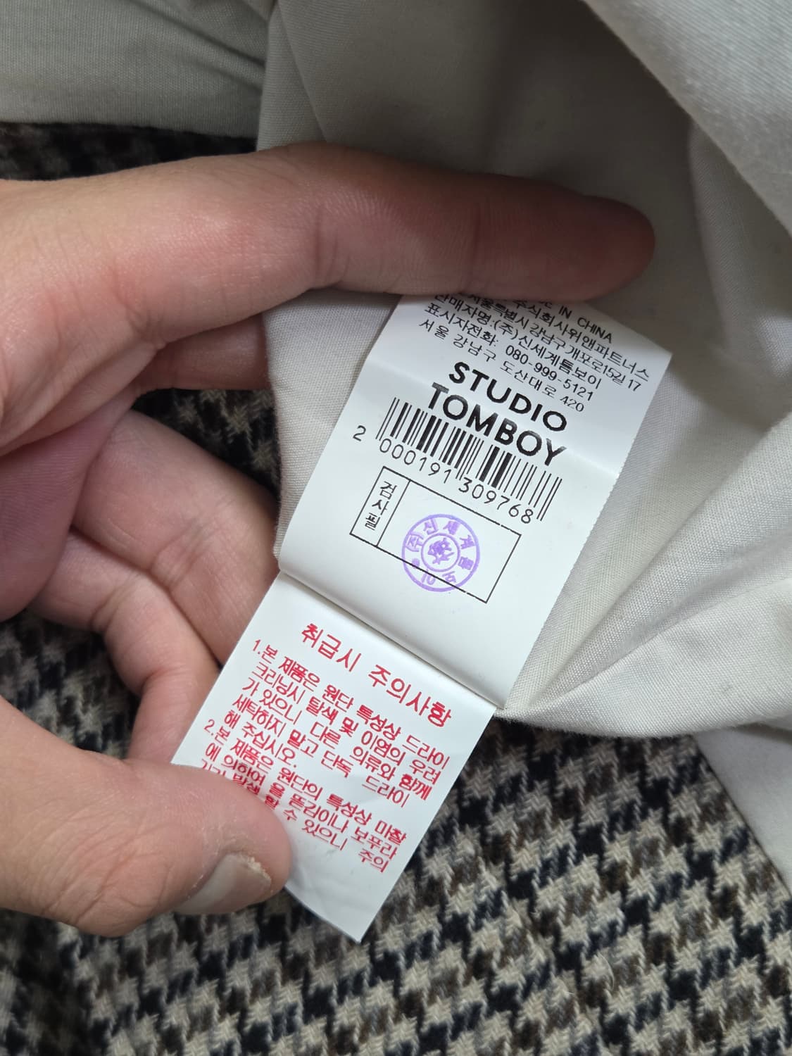 [스튜디오 톰보이] 하운드투스 체크 하이넥 점퍼 코트 | 00232 상품이미지5