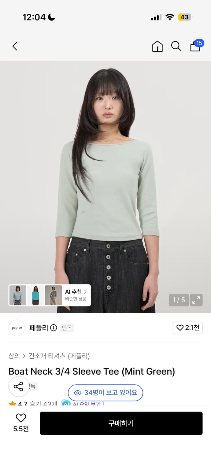 페플리 민트탑 상품이미지1