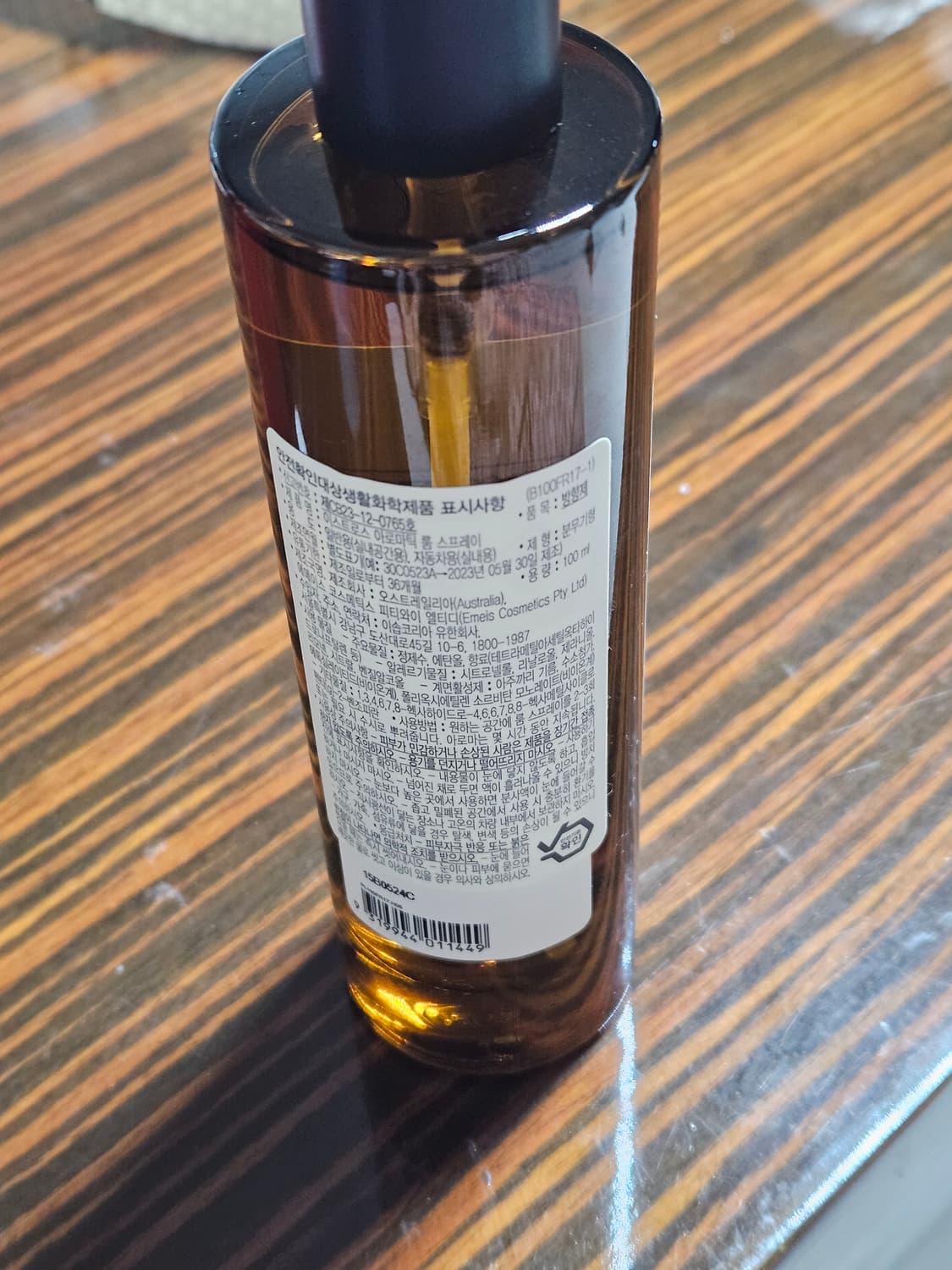 이솝 이스트로스 아로마틱 룸 스프레이 상품이미지2