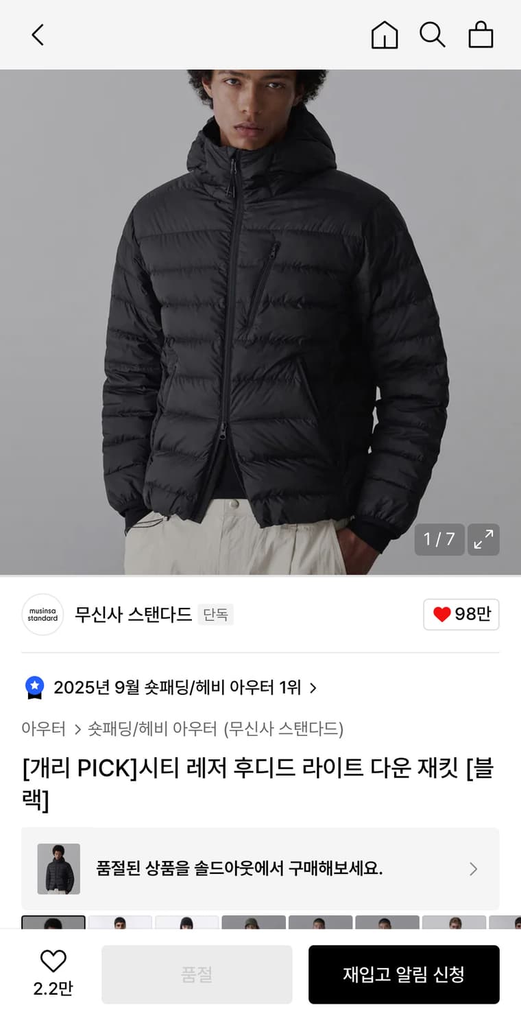 무탠다드 시티레저 후드 라이트다운 자켓 블랙 2XL 상품이미지10